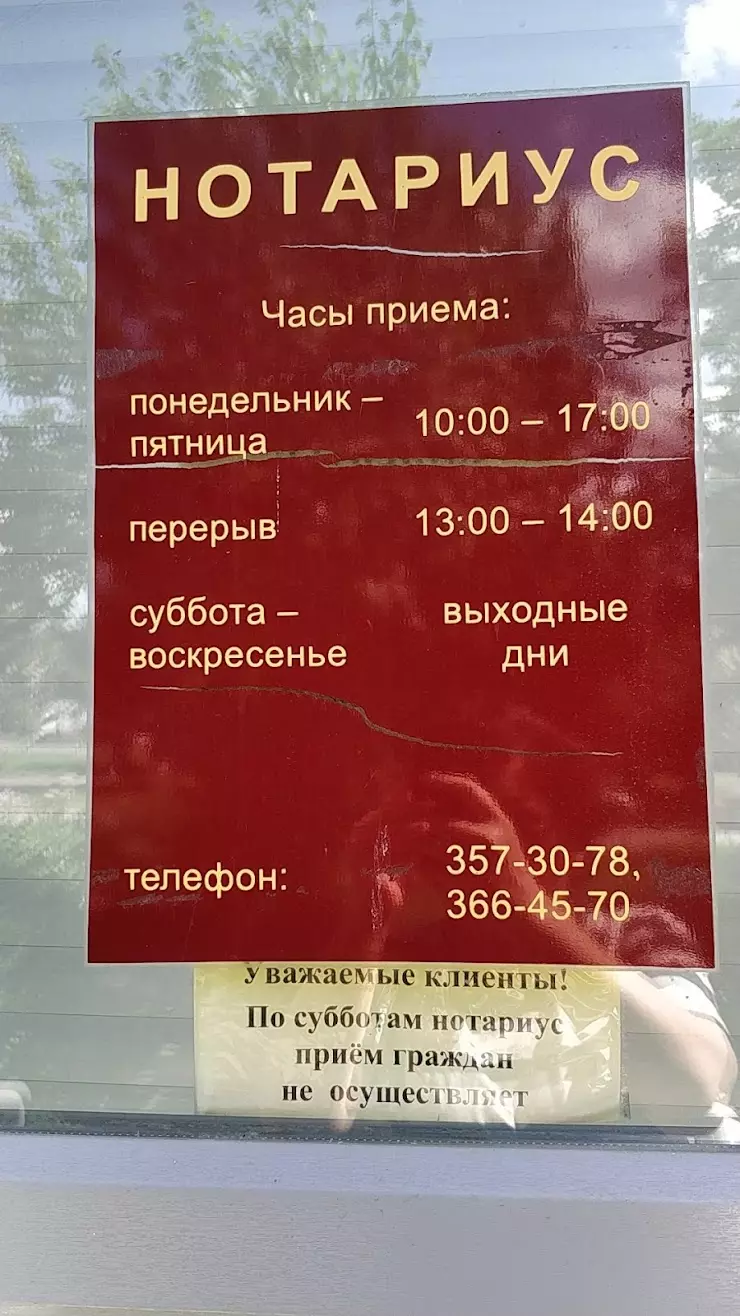 Нотариус Перевалова И.В. в Екатеринбурге, ул. Бебеля, 164 - фото, отзывы  2024, рейтинг, телефон и адрес