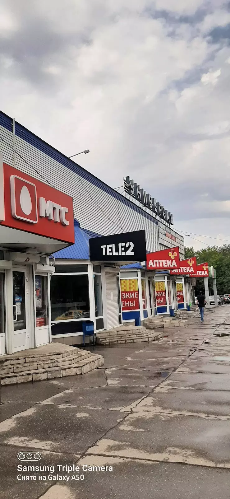 Tele 2 в Самаре, Революционная ул. - фото, отзывы 2024, рейтинг, телефон и  адрес