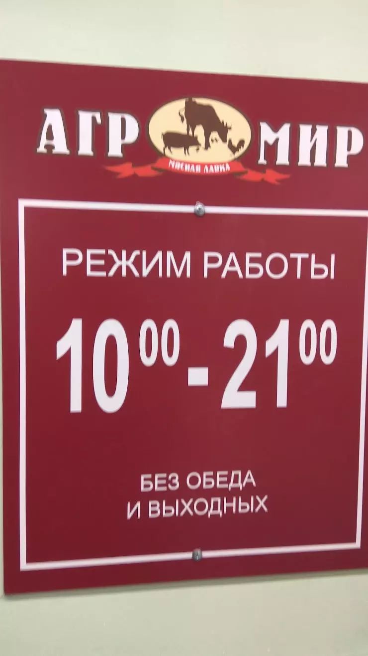 Экспресс-гипермаркет «Простор» в Омске, ул. 70 лет Октября, 12/1 - фото,  отзывы 2024, рейтинг, телефон и адрес