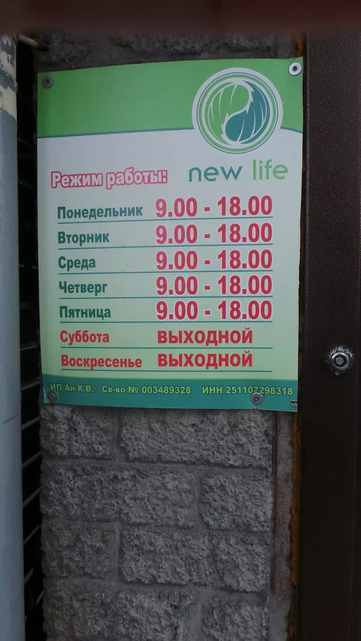 New Life в Новосибирске, ул. Гоголя, 38 - фото, отзывы 2024, рейтинг,  телефон и адрес