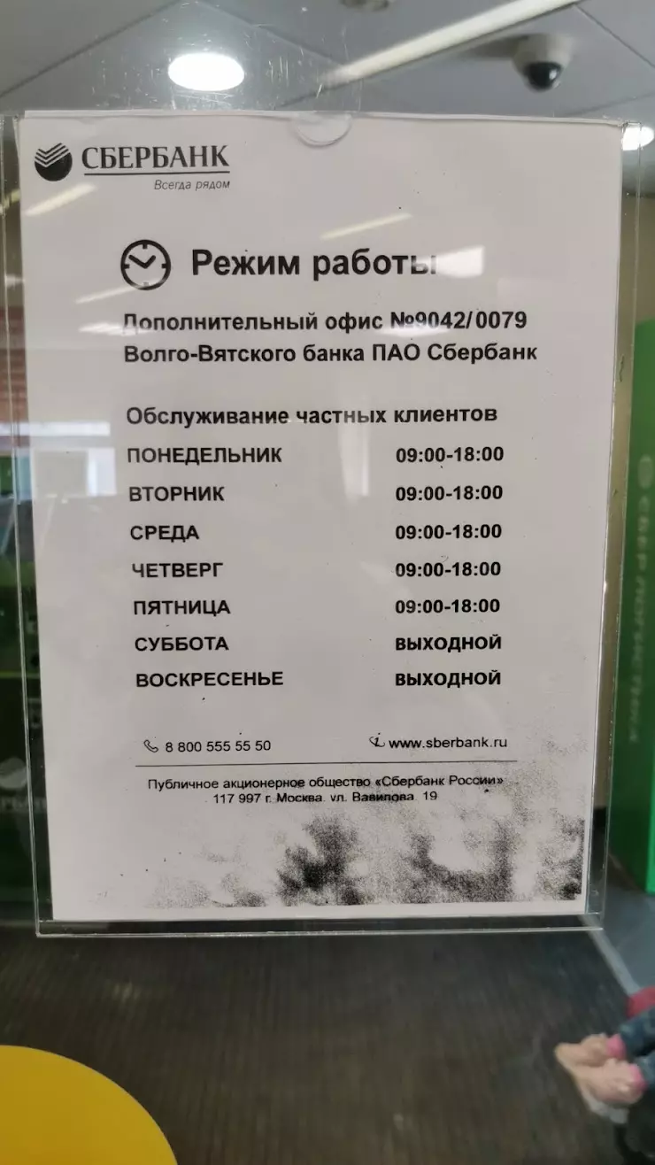 СберБанк в Нижнем Новгороде, ул. Культуры, 113 - фото, отзывы 2024,  рейтинг, телефон и адрес