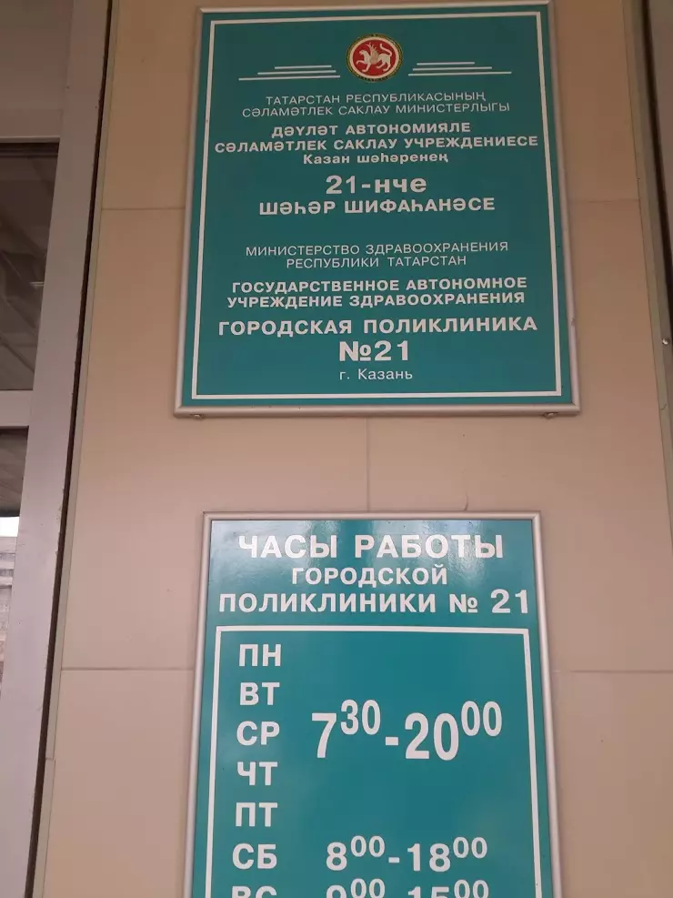 420111 г казань. Островского 11/6 Казань Минздрав. Министерство здравоохранения Казань адрес. Номер телефона Минздрава в Казани. Дипартамен здровохранение город казан номри телефона.