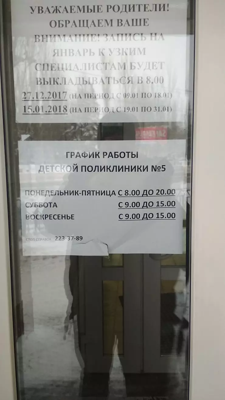 Стол справок городской больницы. 81 Городская больница справочная. Женская консультация номер 11 Воронеж. Городская больница 3 г Воронеж. Номер телефона.