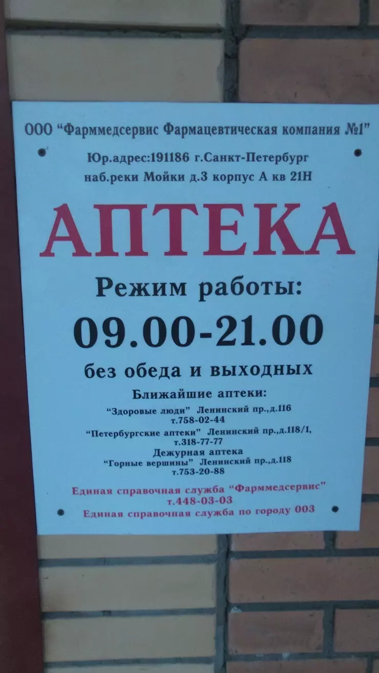 Удачная в Санкт-Петербурге, Ленинский просп., 111 - фото, отзывы 2024,  рейтинг, телефон и адрес