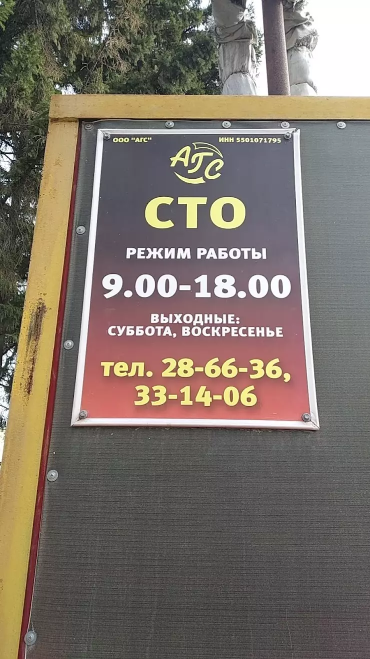 Автомобильные газовые системы в Омске, 1-я Заводская ул., 31А - фото,  отзывы 2024, рейтинг, телефон и адрес