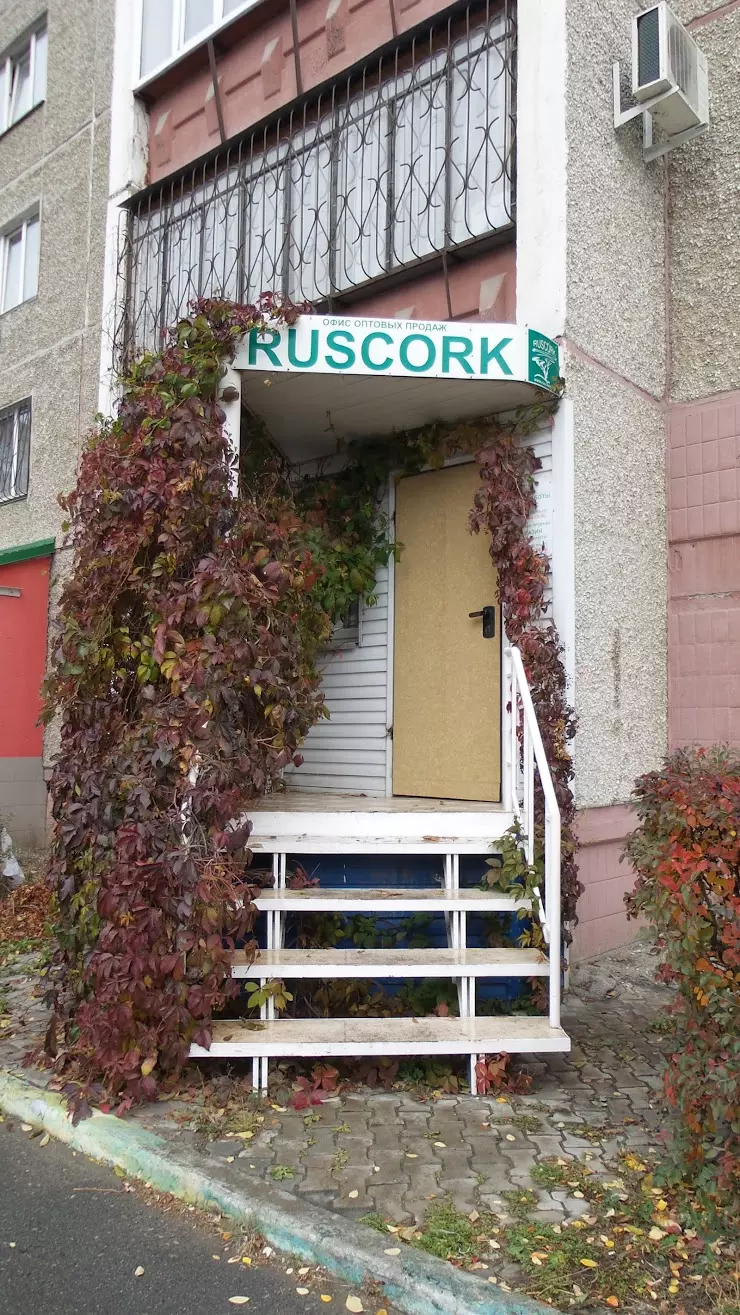 Пробковый пол RUSCORK в Челябинске, ул. Чайковского, д.15 - фото, отзывы  2024, рейтинг, телефон и адрес