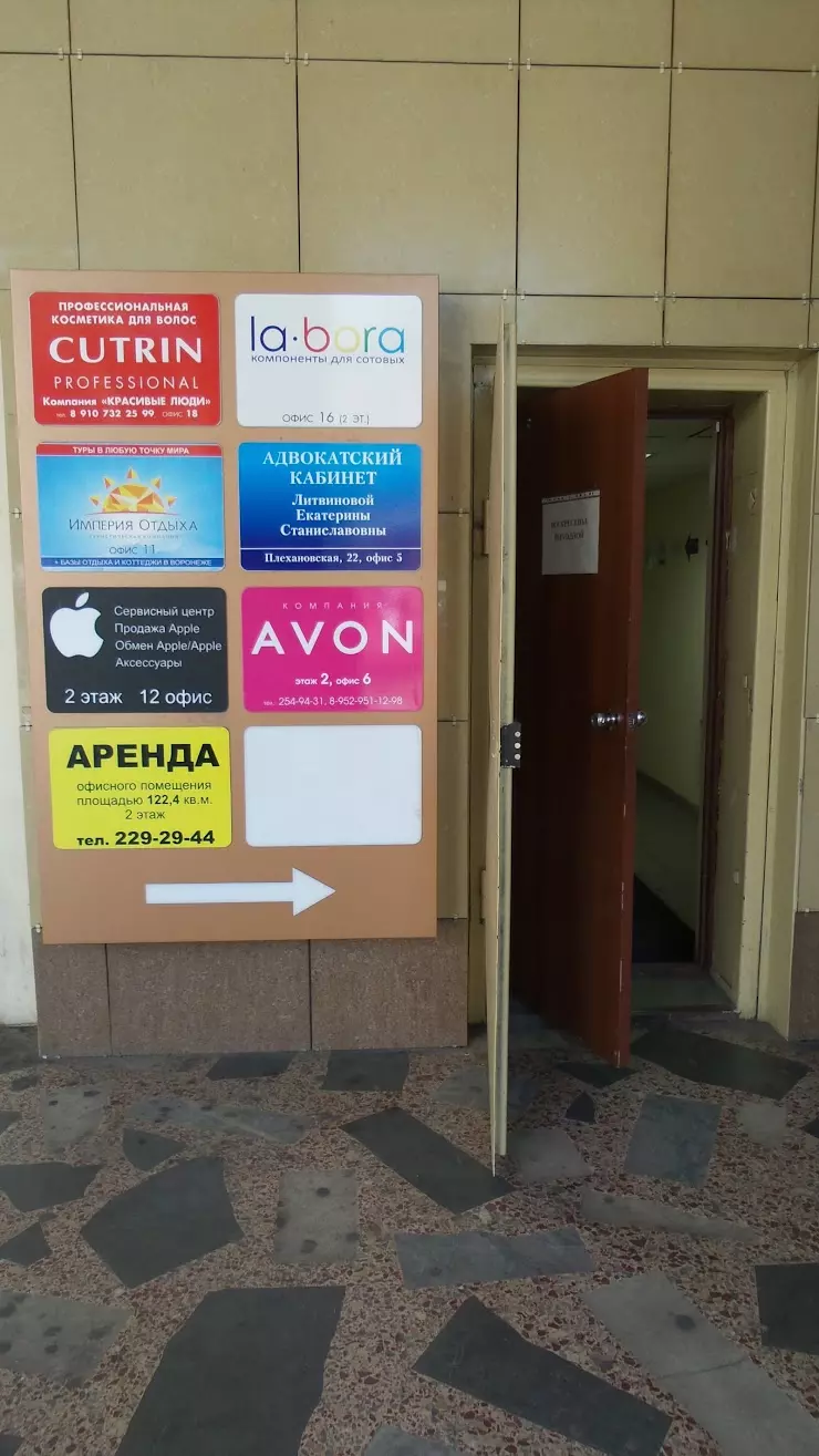 Cutrin professional в Воронеже, ТЦ 