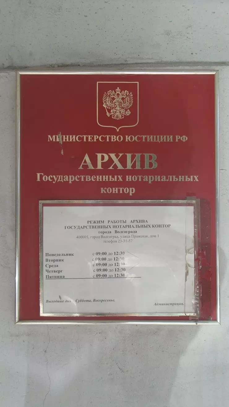 Архив Сбербанка России № 8621 в Волгограде, Электролесовская ул., 55 -  фото, отзывы 2024, рейтинг, телефон и адрес