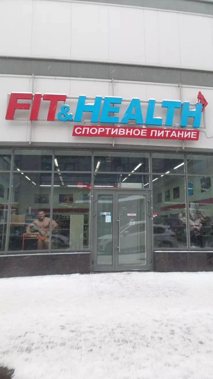 Fit Health в Санкт-Петербурге, Балканская площадь 5 к, ТК балканский -  фото, отзывы 2024, рейтинг, телефон и адрес