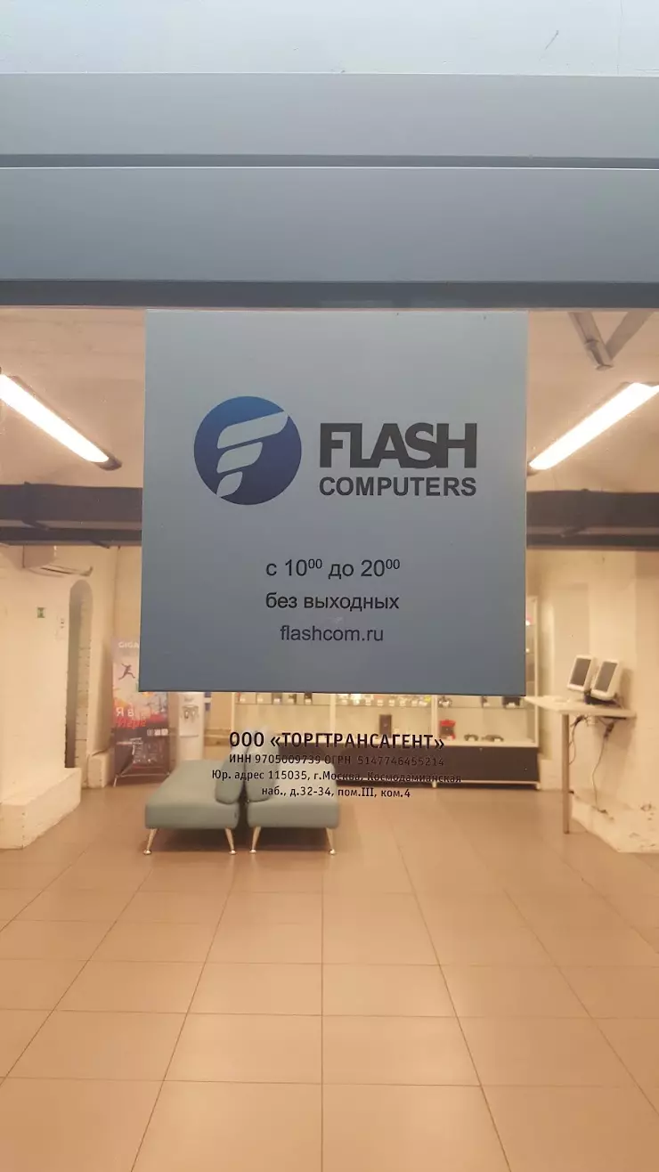 Flash Computers в Москве, Мясницкая ул., 15 - фото, отзывы 2024, рейтинг,  телефон и адрес