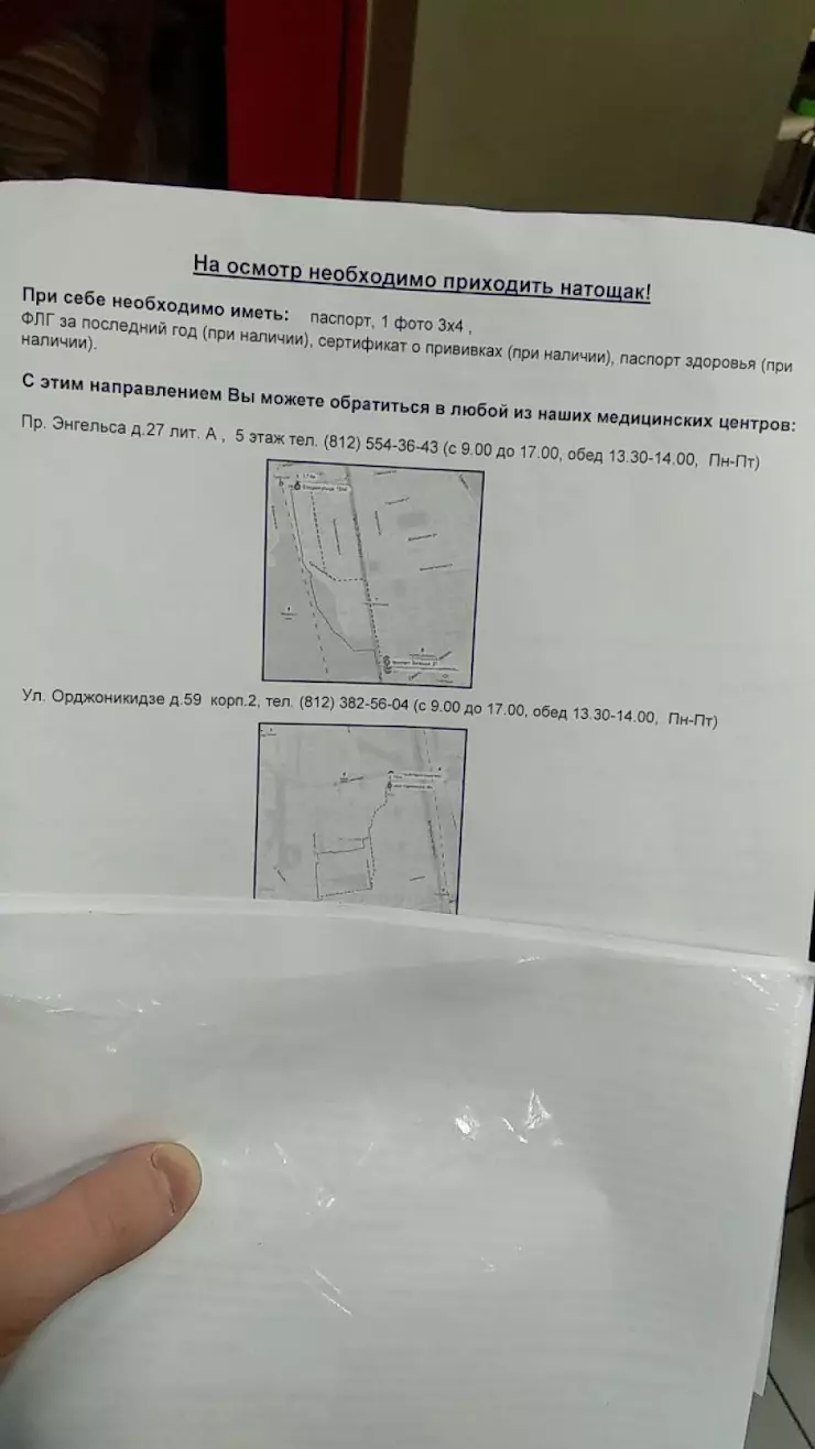 Городской медико-социальный центр в Санкт-Петербурге, ул. Орджоникидзе, дом  59 корпус 2 - фото, отзывы 2024, рейтинг, телефон и адрес