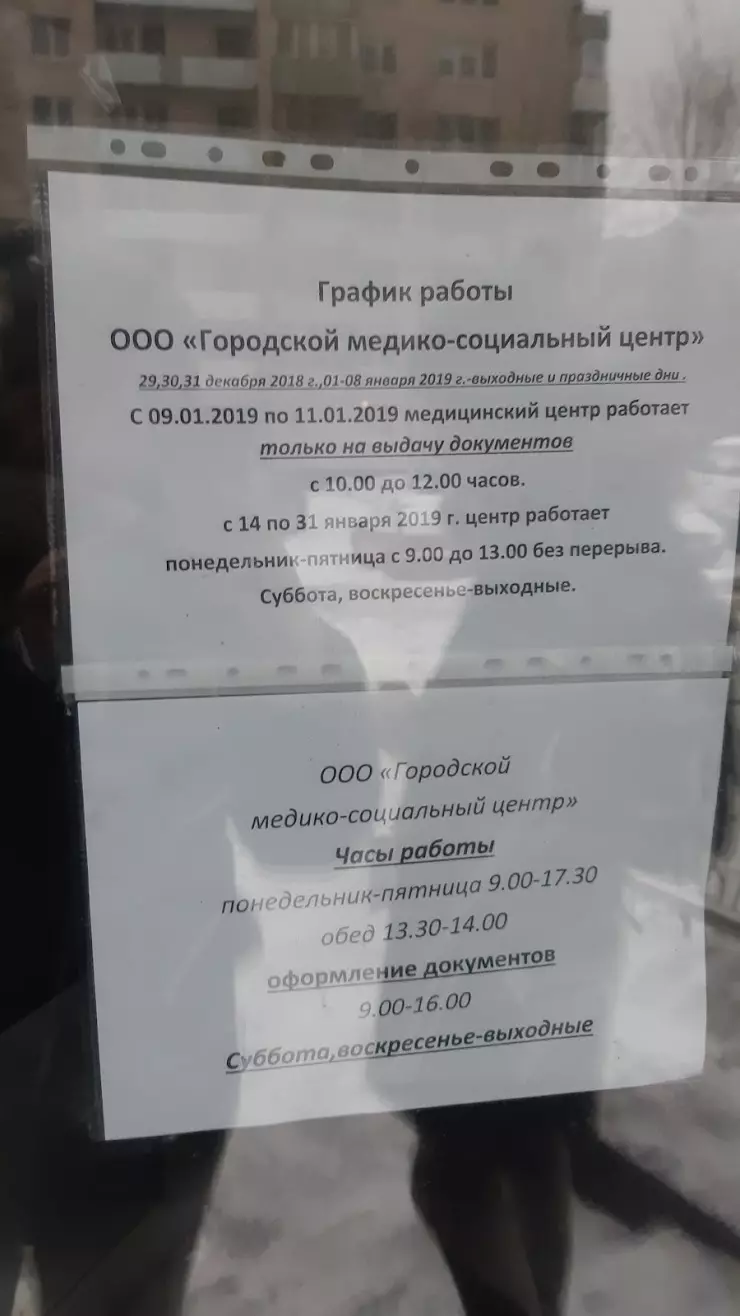 Городской медико-социальный центр в Санкт-Петербурге, ул. Орджоникидзе, дом  59 корпус 2 - фото, отзывы 2024, рейтинг, телефон и адрес