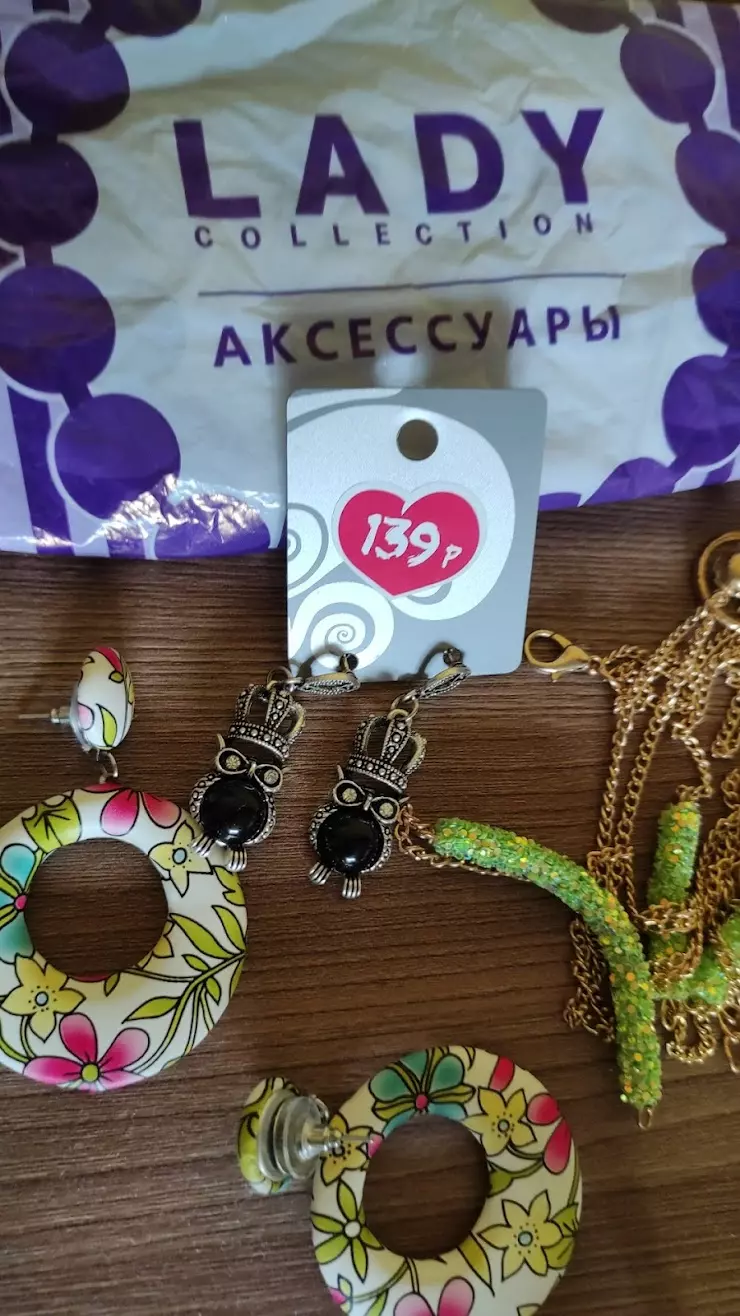 Lady Collection в Екатеринбурге, ТЦ 