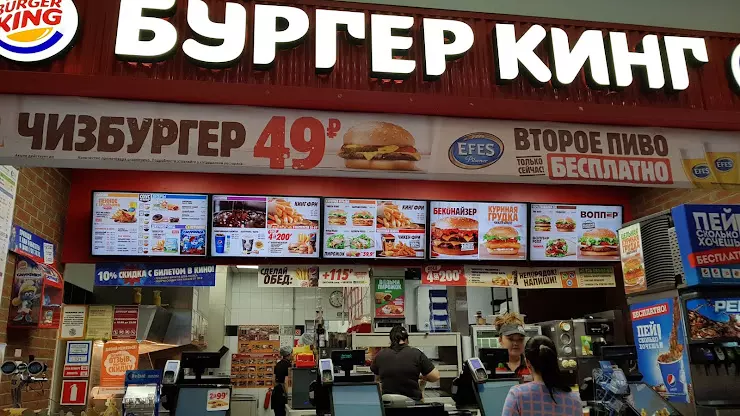 Бургер кинг тц. Бургер Кинг Европарк. Бургер Кинг ТЦ галерея. Burger King в торговом центре. Бургер Кинг в ТРЦ.