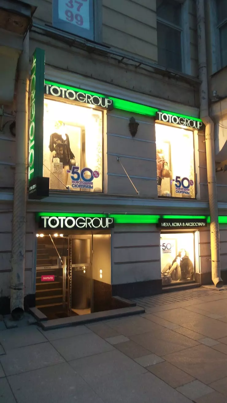 Totogroup санкт петербург. Магазин уличной одежды Лиговский.