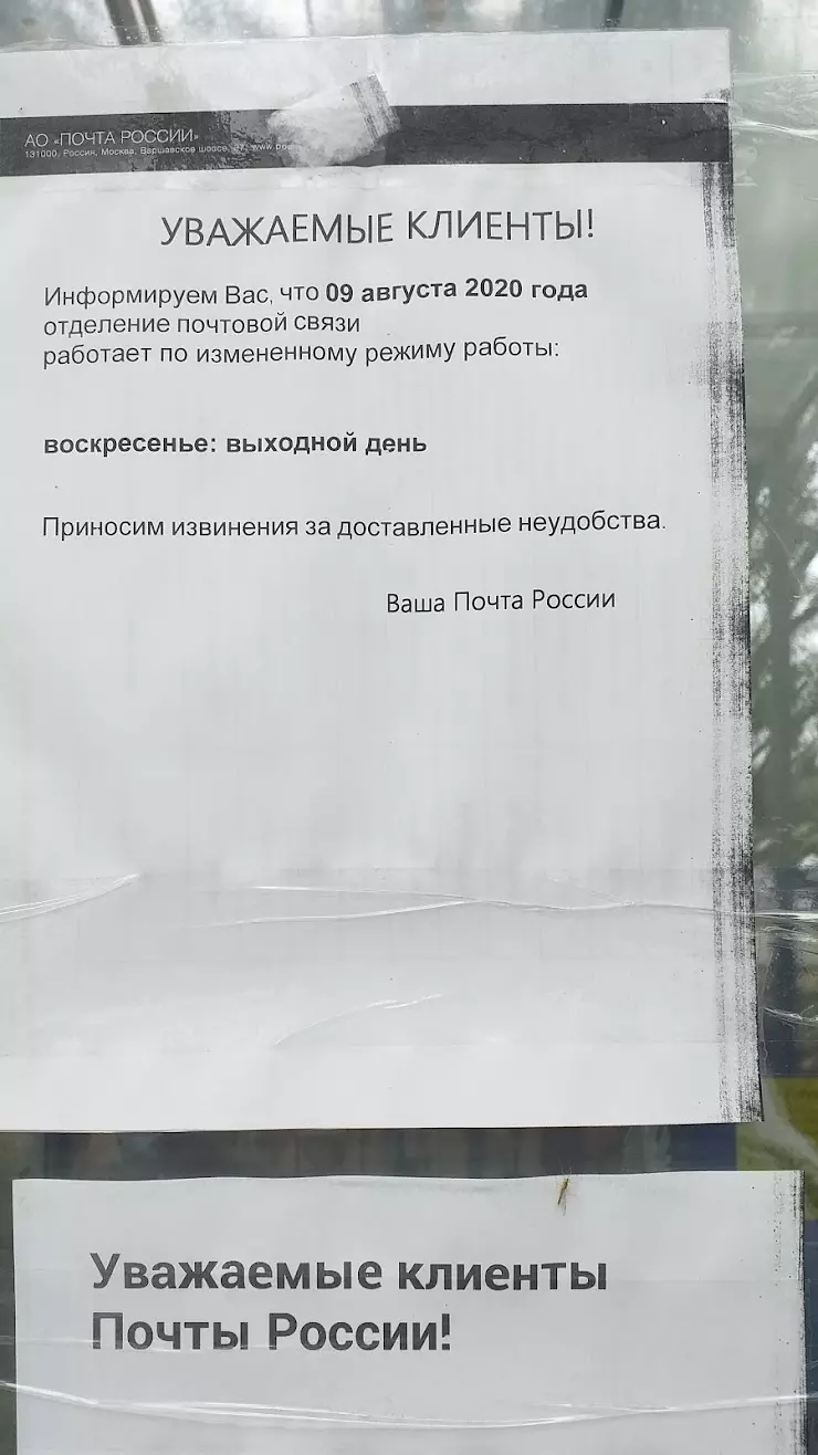 Почта в Омске, Иртышская Набережная ул., 17 - фото, отзывы 2024, рейтинг,  телефон и адрес