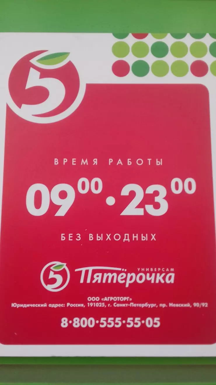 Пятерочка в Челябинске, ул. Энтузиастов, 32 - фото, отзывы 2024, рейтинг,  телефон и адрес