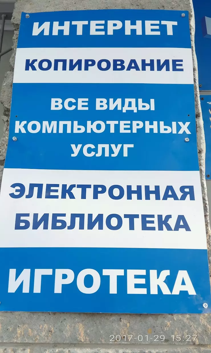 Библиотека имени Грина в Нижнем Новгороде, ул. Сергея Акимова, 49 - фото,  отзывы 2024, рейтинг, телефон и адрес