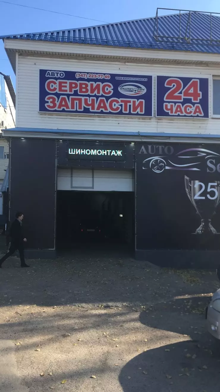 Spar в Уфе, ул. Заводская, 13А - фото, отзывы 2024, рейтинг, телефон и адрес