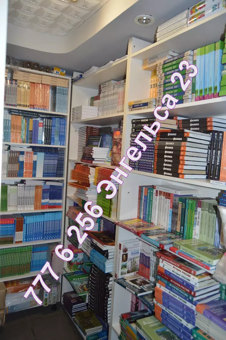 Оптово-розничный магазин Учебников и рабочих тетрадей ИП Голованов И.В. в  Челябинске, ул. Молодогвардейцев, 35 - фото, отзывы 2024, рейтинг, телефон  и адрес