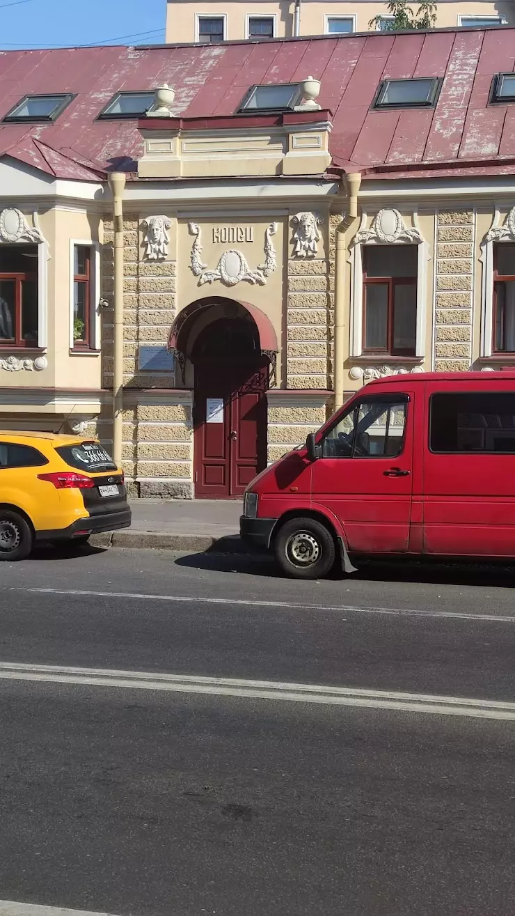 Особняк Копец в Санкт-Петербурге, Малый проспект Петроградской стороны, дом  7А, Малый пр. П.С. - фото, отзывы 2024, рейтинг, телефон и адрес