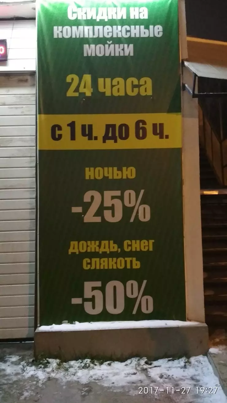 автомойка чистый город в Нижнем Новгороде, ул. В. Иванова, д 9в - фото,  отзывы 2024, рейтинг, телефон и адрес