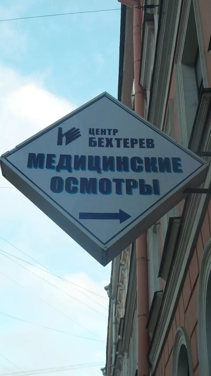 Медицинский Центр 