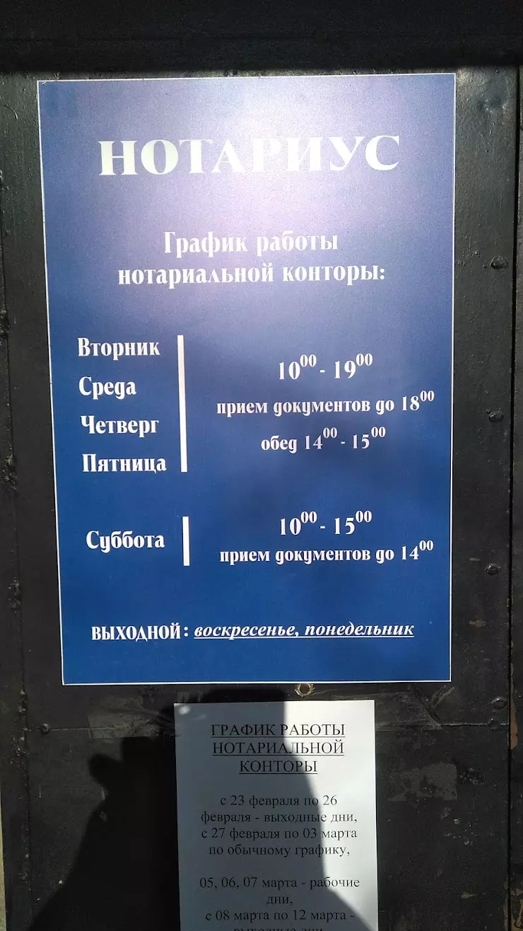 Нотариус в Москве, Декабристов ул., 20 корпус 2 - фото, отзывы 2024,  рейтинг, телефон и адрес