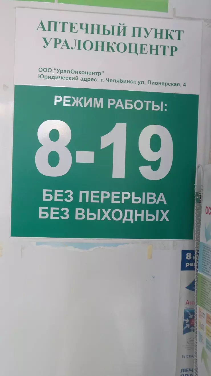 PRO BEAUTY в Челябинске, ул. Молодогвардейцев, 37 Б - фото, отзывы 2024,  рейтинг, телефон и адрес