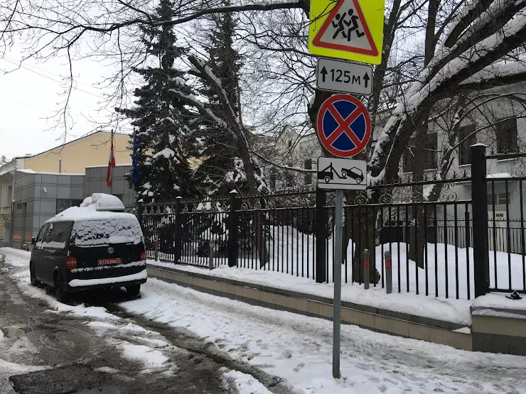 Австрия посольство Москва зимой. Послом 60