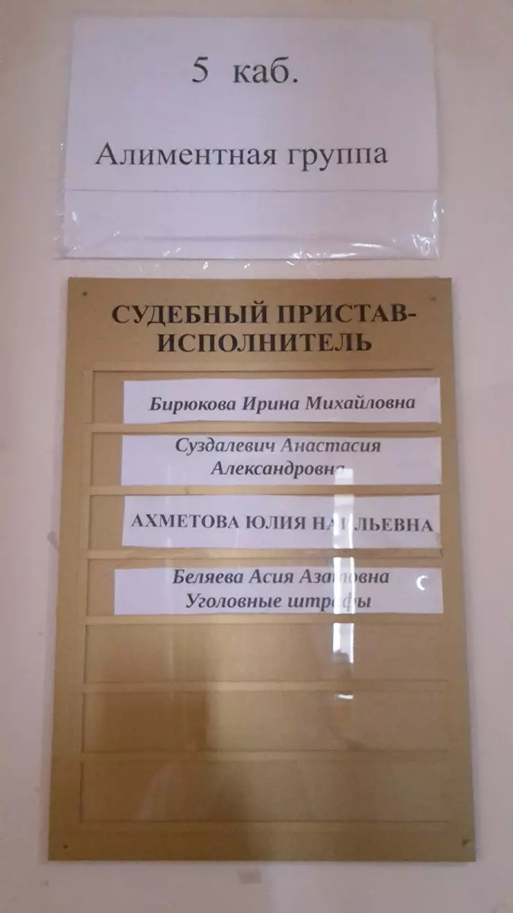 Отдел судебных приставов по Пермскому району УФССП России по Пермскому краю  в Перми, ул. Саранская, 3 - фото, отзывы 2024, рейтинг, телефон и адрес