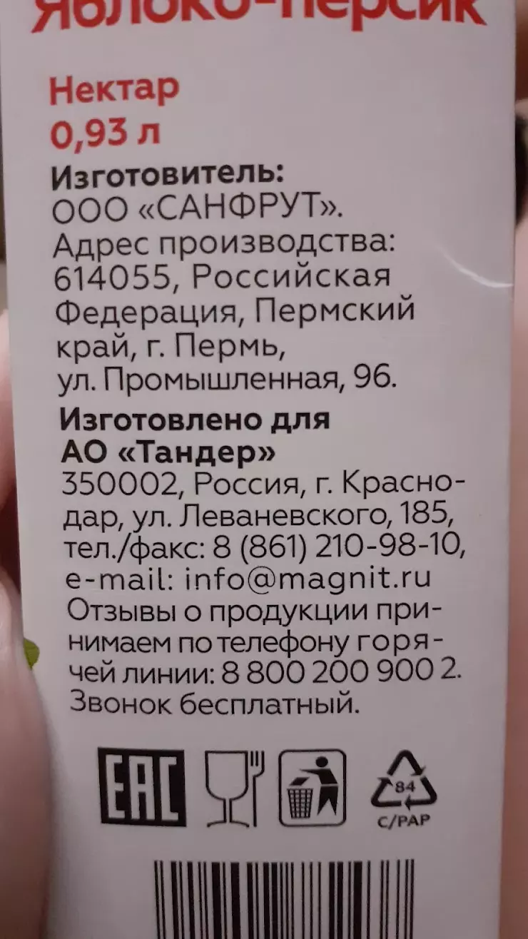 Санфрут в Перми, ул. 25 Октября, 3 - фото, отзывы 2024, рейтинг, телефон и  адрес