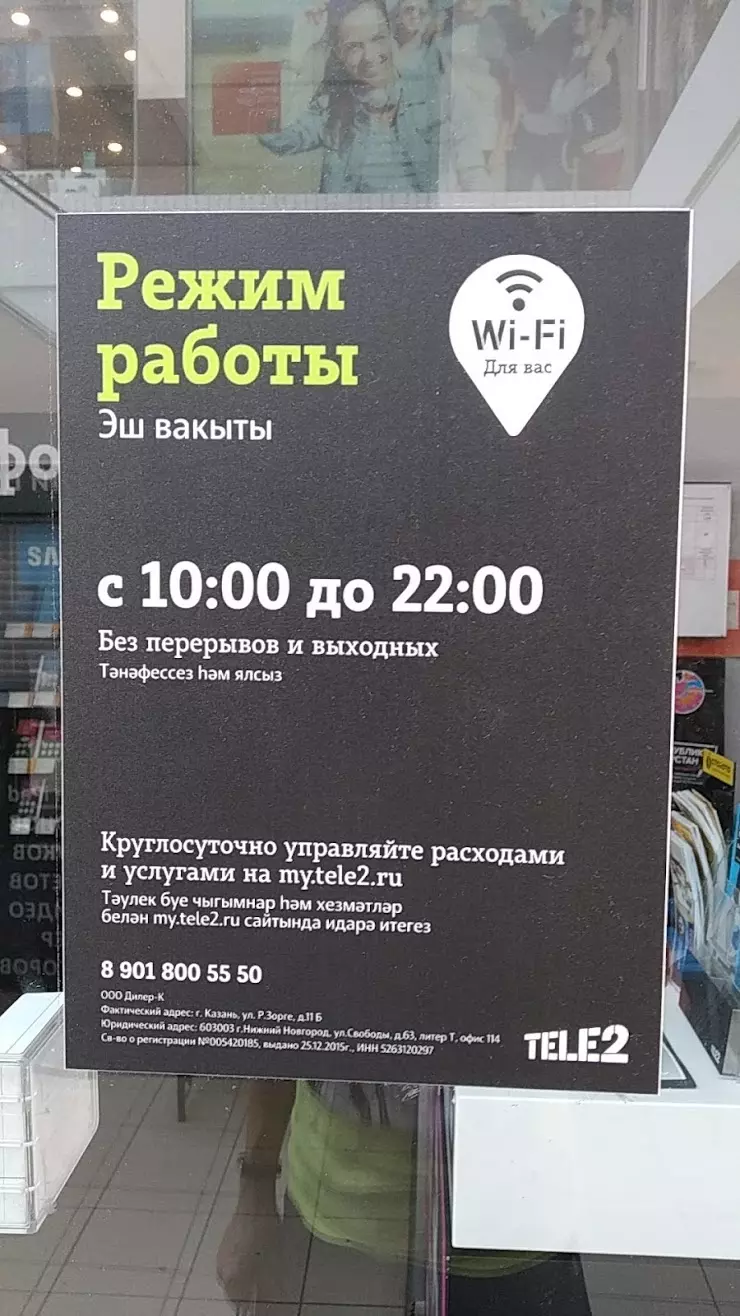 Салон Альт Телеком в Казани, г.Казань, ул.Мавлютова, д.45, ТЦ  «Сити-центр»-«Рамстор» - фото, отзывы 2024, рейтинг, телефон и адрес