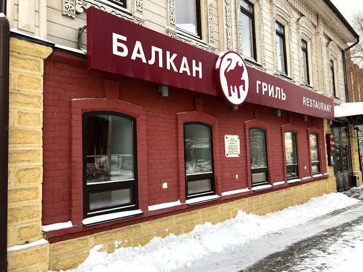 Балкан Гриль в Челябинске, ул. Цвиллинга, 20 - фото, отзывы, рейтинг, телефон и адрес