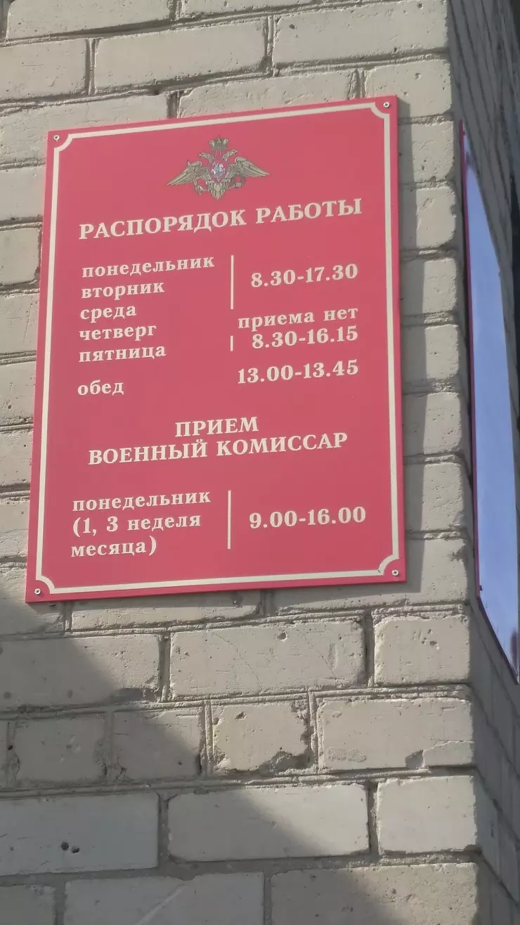 Военный Комиссариат Ленинского И Тракторозаводского Районов в Челябинске,  ул. Грибоедова, 25а - фото, отзывы 2024, рейтинг, телефон и адрес