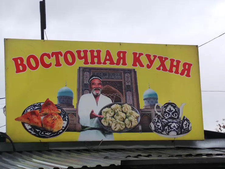 Восточная кухня в Челябинске, Комсомольский пр-т., 10 - фото, отзывы 2024,  рейтинг, телефон и адрес