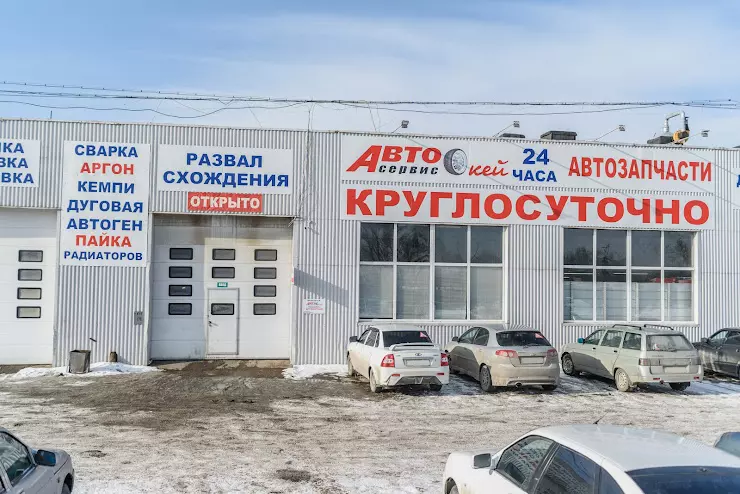 Круглосуточные автосервисы в самаре