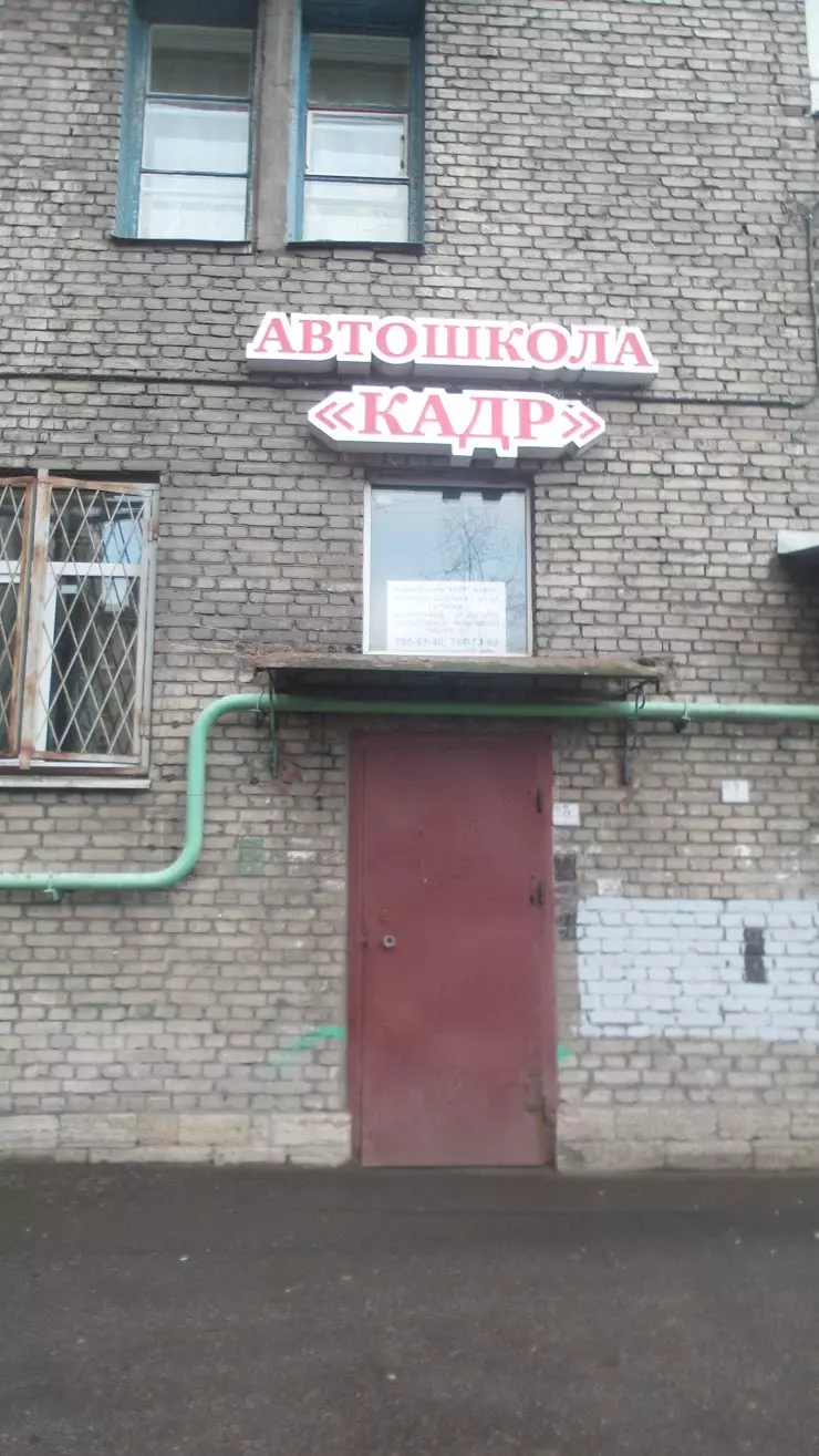 Автошкола 