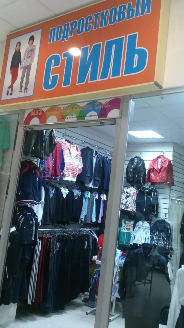 OFFPRICE в Москве, ТК 