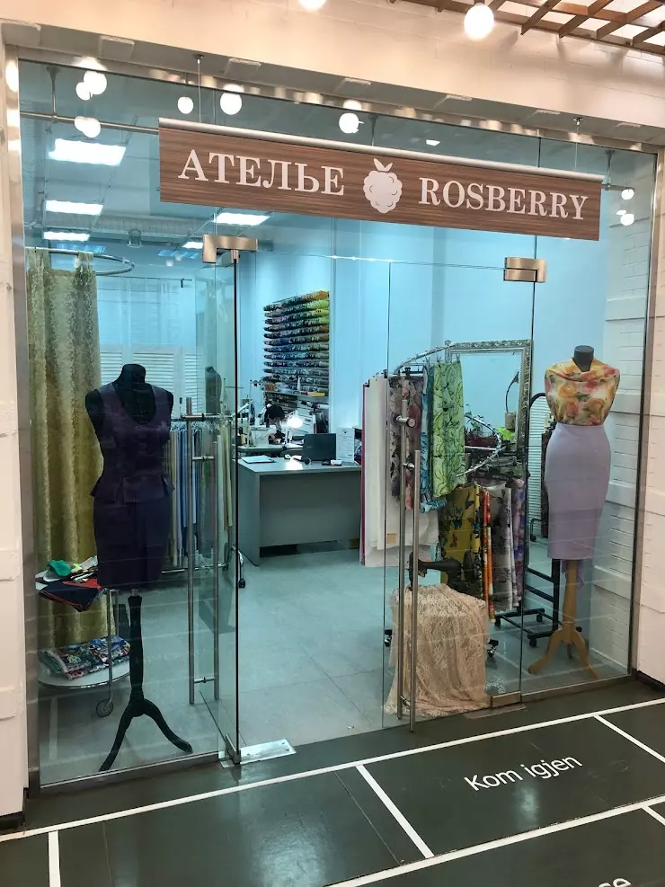 Ателье адреса. Ателье Москва. Ателье Roseberry. Ателье в ТЦ Москва. Дорогие ателье Москвы.