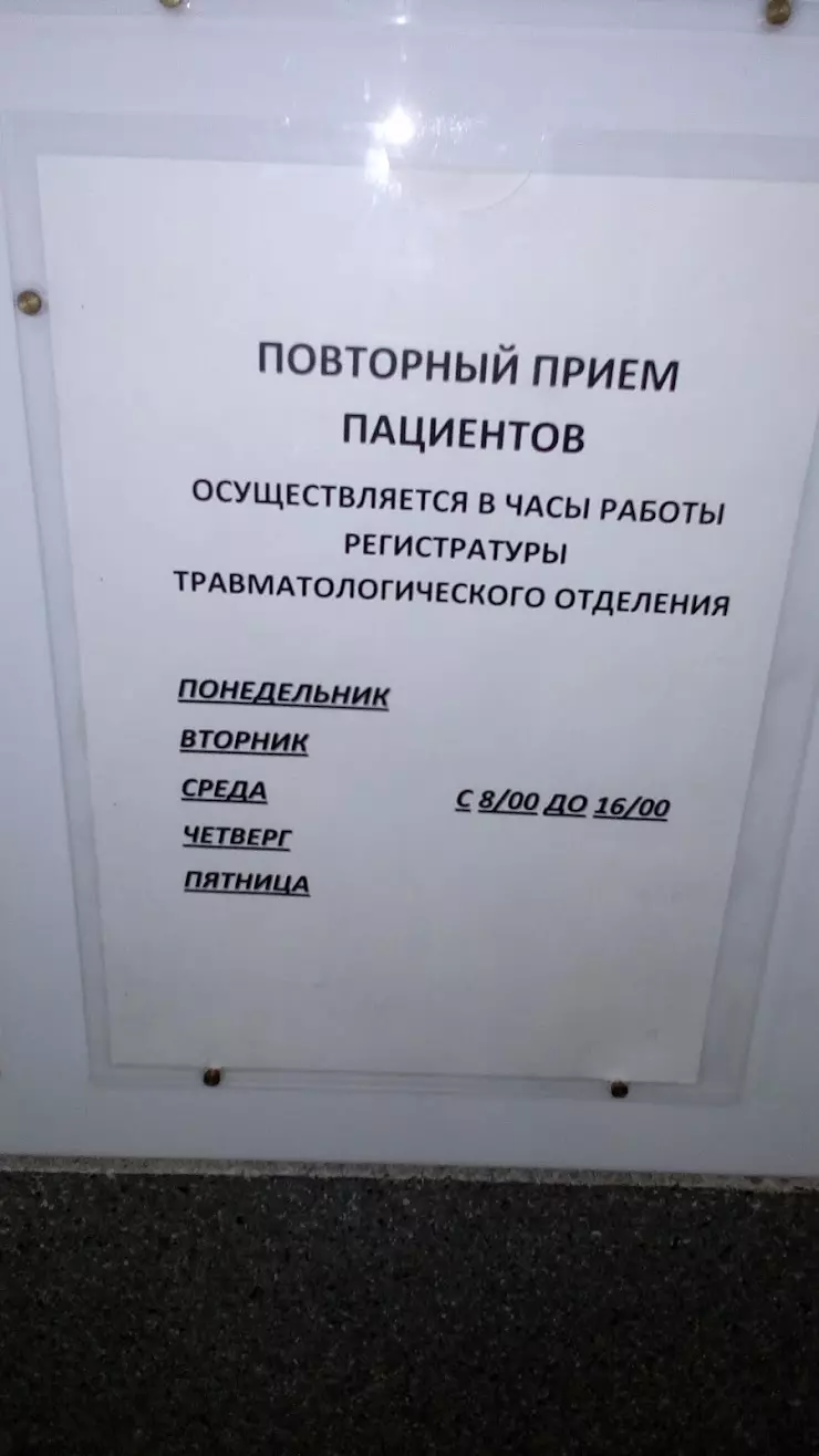 Отделение травматологии-ортопедии, нейротравмы и  реконструктивно-пластической микрохирургии ГБУЗ 