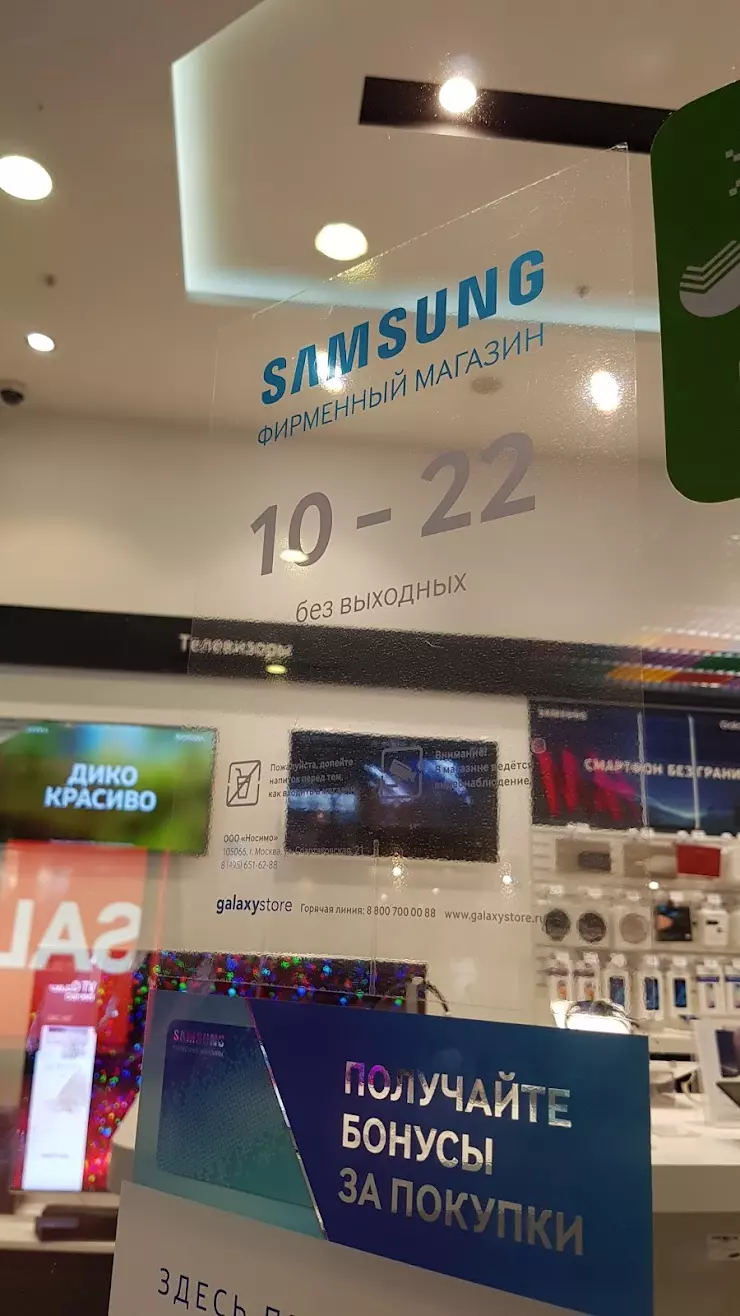 Фирменный магазин Samsung в Ростове-на-Дону, проспект Михаила Нагибина, 32,  к.2 ТРК Мегацентр Горизонт, 1 этаж - фото, отзывы 2024, рейтинг, телефон и  адрес