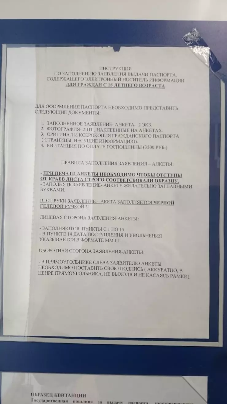 ГУ МВД РОССИИ ПО г. Москве Отделение по вопросам миграции Межмуниципального  отдела МВД России «Коммунарский» в Москве, пос. Коммунарка, 15А - фото,  отзывы 2024, рейтинг, телефон и адрес