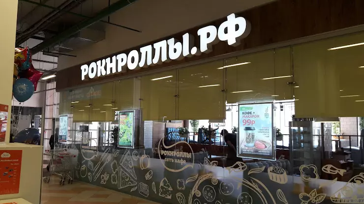 Рокнроллы сайт