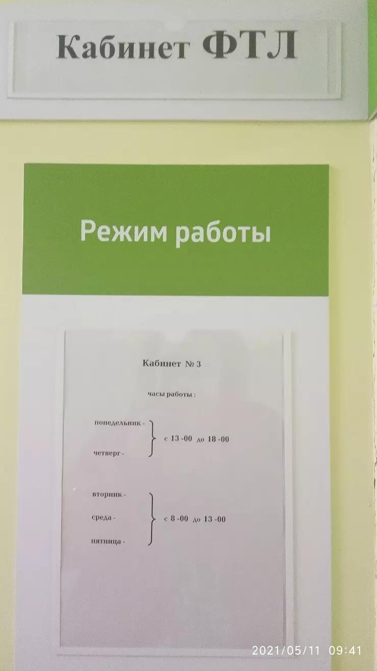 Детская поликлиника № 3 в Волгограде, ул. Николая Отрады, 10А - фото,  отзывы 2024, рейтинг, телефон и адрес