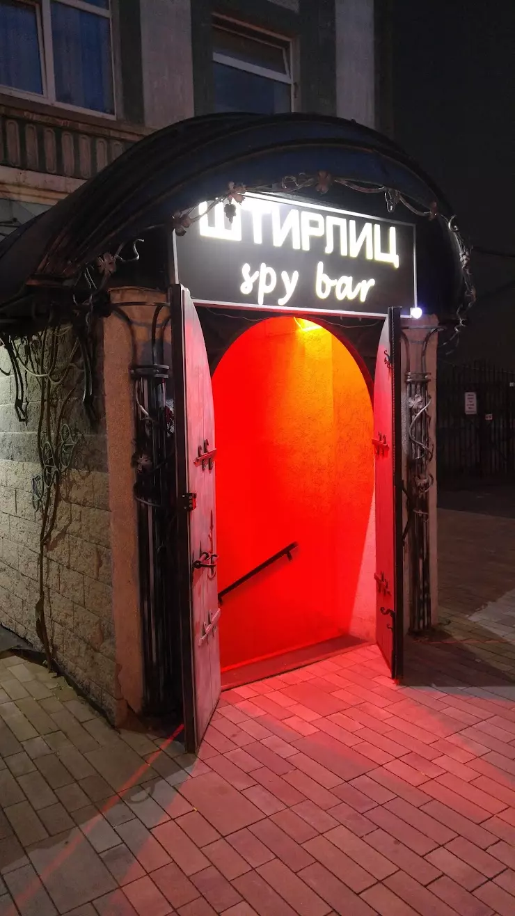 Штирлиц Spy Bar в Самаре, ул. Максима Горького, 117 - фото, отзывы 2024,  рейтинг, телефон и адрес