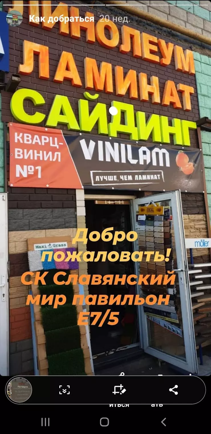 Магазин Напольных Покрытий CORKmarket в Москве, Новочеремушкинская ул., д.  50, 461 - фото, отзывы 2024, рейтинг, телефон и адрес