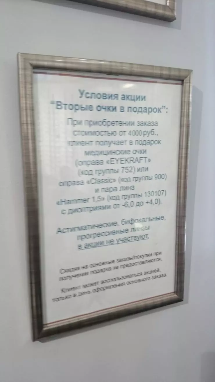 Айкрафт в Ростове-на-Дону, Будённовский просп., 59а - фото, отзывы 2024,  рейтинг, телефон и адрес