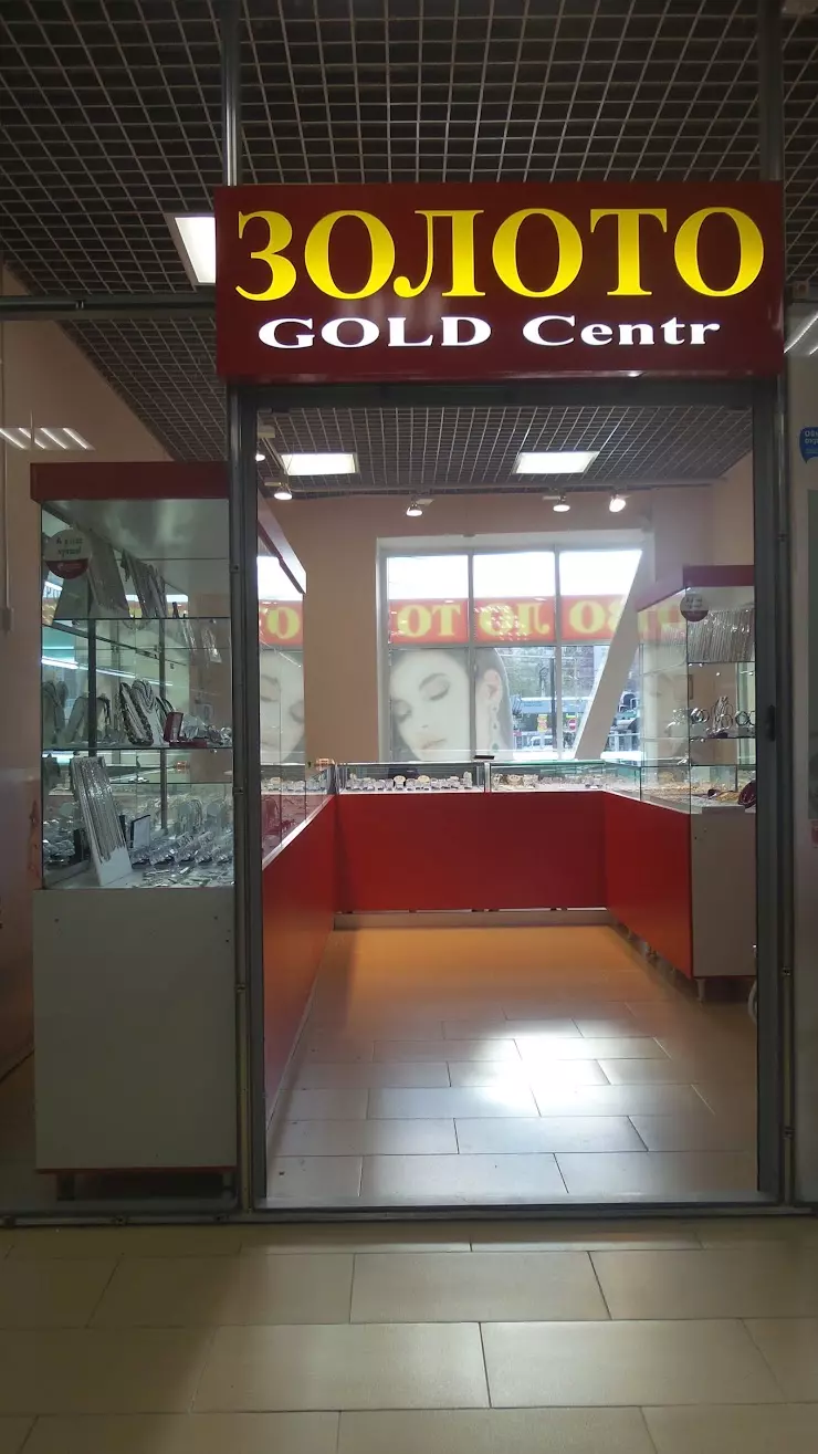 Золото Gold Centr в Челябинске, ТК 