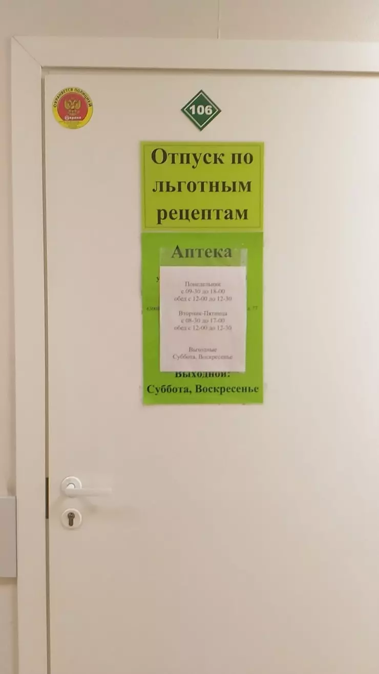 Радуга в Новосибирске, ул. Советская, 2 - фото, отзывы 2024, рейтинг,  телефон и адрес